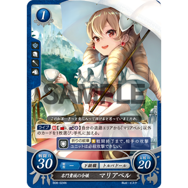 Maribelle: Noble Family’s Heriess - B08-024N - Fire Emblem Cipher 08