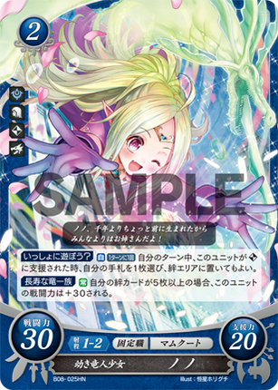 Nowi: Immature Dragon Girl - B08-025HN - Fire Emblem Cipher 08