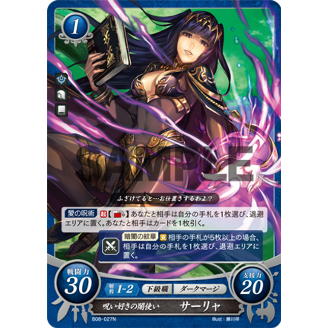 Tharja: Curse-Loving Dark User - B08-027N - Fire Emblem Cipher 08