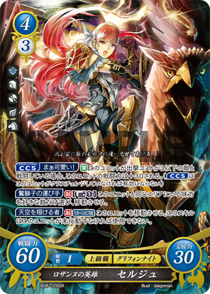 Cherche: Hero of Rosanne - B08-028SR - Fire Emblem Cipher 08