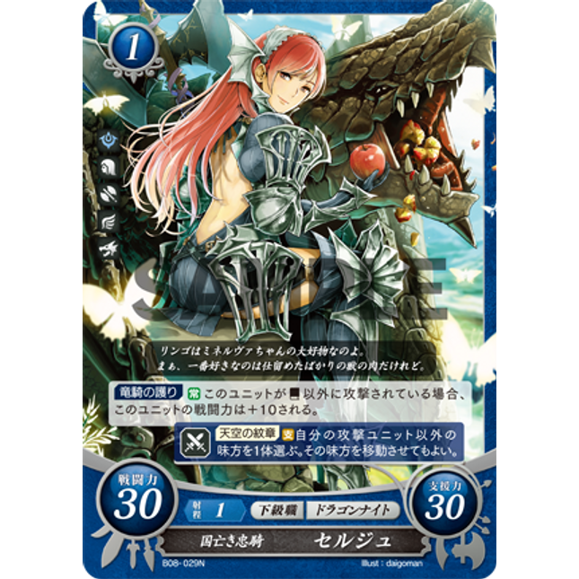 Cherche: Loyal Knight of a Lost Country - B08-029N - Fire Emblem Cipher 08