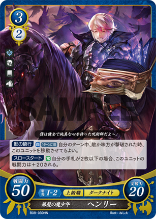 Henry: Silver-Haired Mage Boy - B08-030HN - Fire Emblem Cipher 08