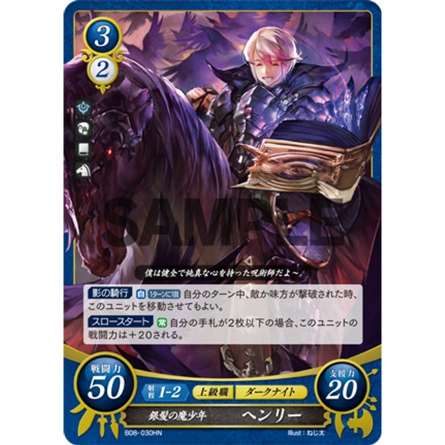 Henry: Silver-Haired Mage Boy - B08-030HN - Fire Emblem Cipher 08