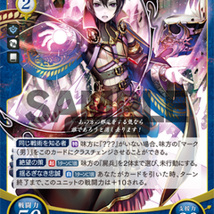 ???: Greatest Grimleal Apostle - B08-031HN - Fire Emblem Cipher 08