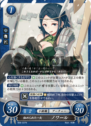 Noire: A Shot from the Dark - B08-037N - Fire Emblem Cipher 08