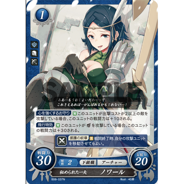 Noire: A Shot from the Dark - B08-037N - Fire Emblem Cipher 08