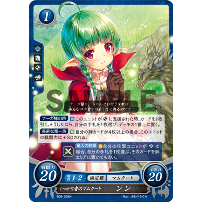 Nah: Serious Manakete - B08-038N - Fire Emblem Cipher 08