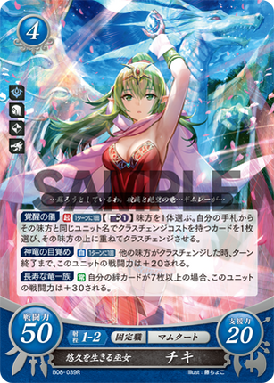 Tiki: Immortal Voice - B08-039R - Fire Emblem Cipher 08