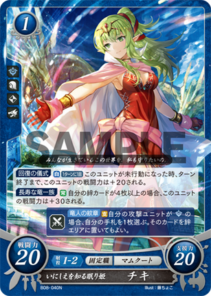 Tiki: Ancient Sleeper - B08-040N - Fire Emblem Cipher 08