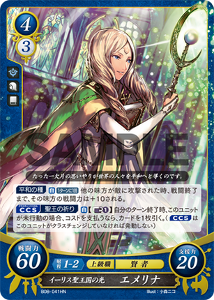 Emmeryn: Light of Ylisse - B08-041HN - Fire Emblem Cipher 08