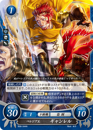 Gangrel: King of Plegia - B08-044N - Fire Emblem Cipher 08