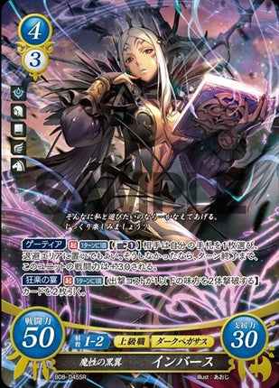 Aversa: Wicked Wings - B08-045SR - Fire Emblem Cipher 08