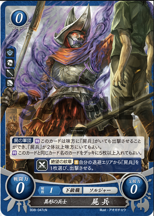 Risen: Defiled Soldier - B08-047cN - Fire Emblem Cipher 08