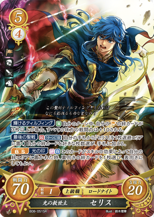 Seliph: Savior of Light - B08-051SR - Fire Emblem Cipher 08