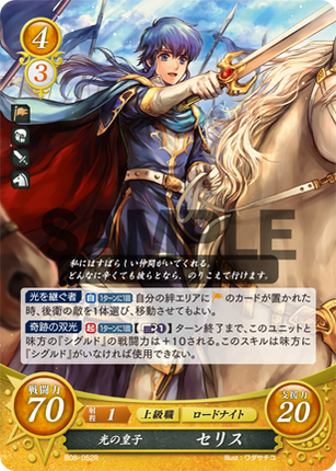 Seliph: Scion of Light - B08-052R - Fire Emblem Cipher 08