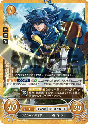 Seliph: Prince of Grannvale - B08-053HN - Fire Emblem Cipher 08