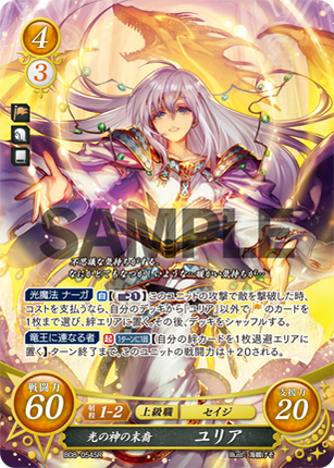 Julia: The God of Light's Descendant - B08-054SR - Fire Emblem Cipher 08