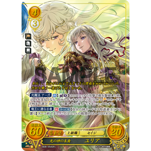 Fire Emblem 0 Cipher Card Game Booster Part 8 Maribelle Fire Emblem 0 Cipher Card Game Booster Part 8 Maribelle