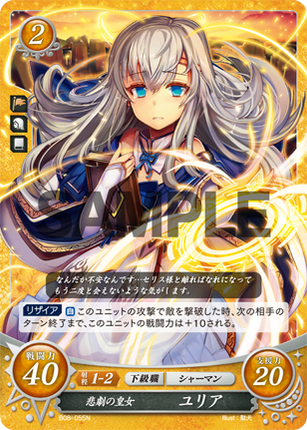 Julia: Tragic Princess - B08-055N - Fire Emblem Cipher 08