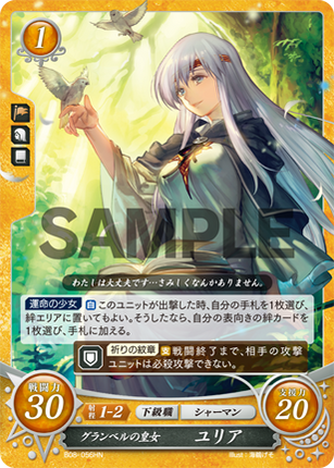 Julia: Imperial Princess of Grannvale - B08-056HN - Fire Emblem Cipher 08