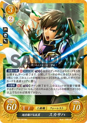 Ulster: Astral Earth-Runner - B08-057HN - Fire Emblem Cipher 08