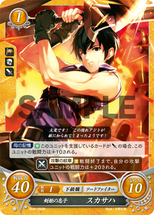Ulster: Son of a Sword Princess - B08-058N - Fire Emblem Cipher 08