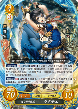 Larcei: Astral Heavens-Dancer - B08-059R - Fire Emblem Cipher 08