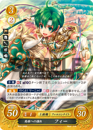 Fee: Aspiring Heroine - B08-068R - Fire Emblem Cipher 08