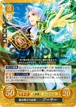 Arthur: Heir of a War Mage - B08-070HN - Fire Emblem Cipher 08