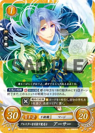 Arthur: Alster-Bound Mage - B08-071N - Fire Emblem Cipher 08