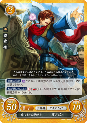 Johan: Axe Knight who Lives for Love - B08-072N - Fire Emblem Cipher 08
