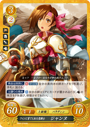 Jeanne: The Paladin Raised by Finn - B08-074HN - Fire Emblem Cipher 08