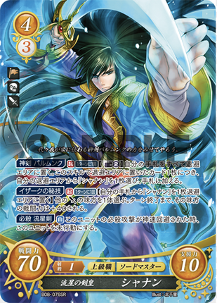 Shannan: Astral Sword Sovereign - B08-076SR - Fire Emblem Cipher 08