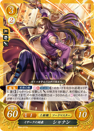 Shannan: Isaachian Swordmaster - B08-077N - Fire Emblem Cipher 08