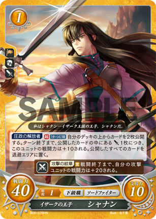 Shannan: Prince of Isaach - B08-078HN - Fire Emblem Cipher 08