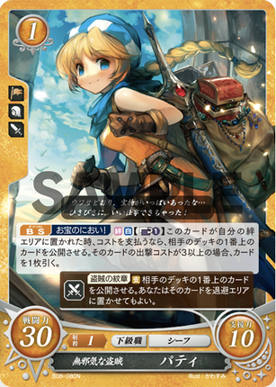 Patty: Innocent Thief - B08-080N - Fire Emblem Cipher 08