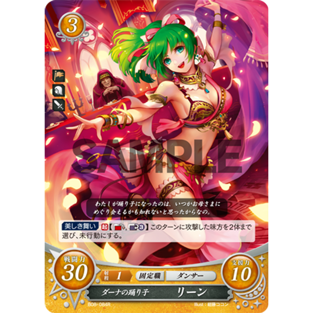 Lene: Dancer of Darna - B08-084R - Fire Emblem Cipher 08