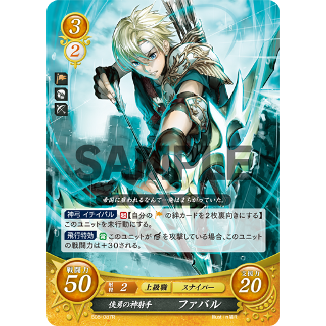 Febail: Gallant Divine Marksman - B08-087R - Fire Emblem Cipher 08