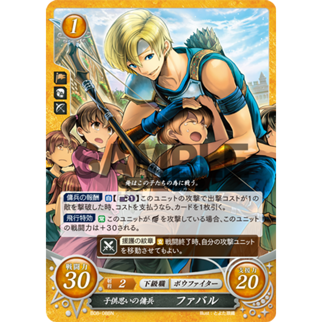 Febail: Child-Caring Mercenary - B08-088N - Fire Emblem Cipher 08