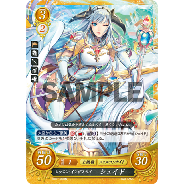 Shade: Lesson in the Sky - B08-100HN - Fire Emblem Cipher 08