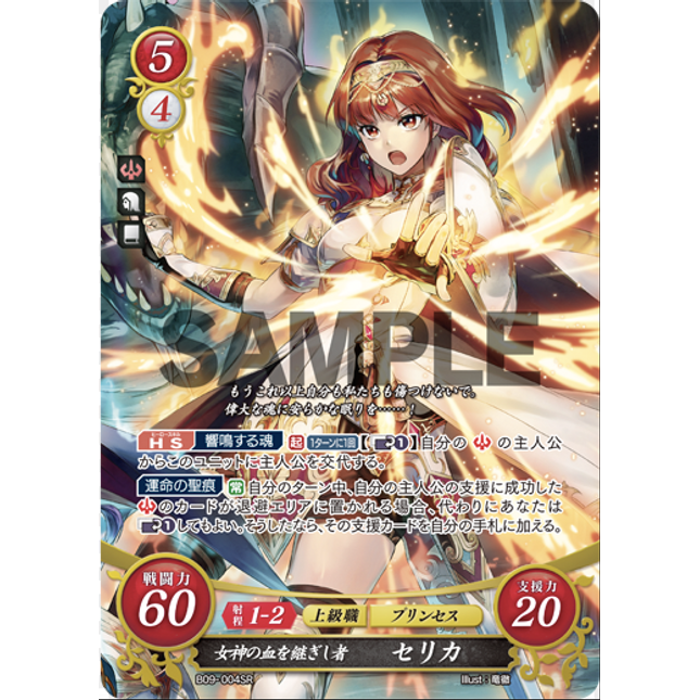 Celica: Heiress to the Goddess’s Blood - B09-004SR - Fire Emblem Cipher 09