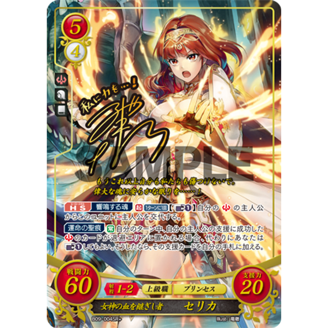 Celica: Heiress to the Goddess’s Blood - B09-004SR+ - Fire Emblem Cipher 09