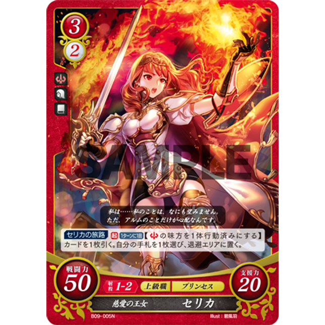 Celica: Affectionate Princess - B09-005N - Fire Emblem Cipher 09