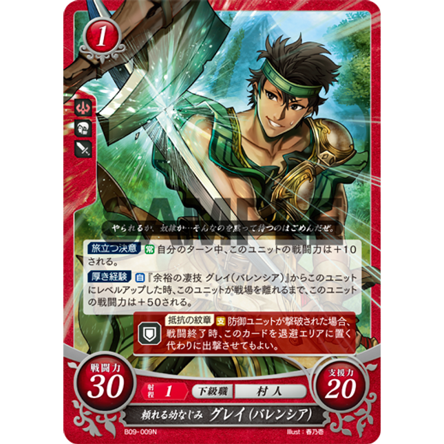 Gray: Reliable Childhood Friend - B09-009N - Fire Emblem Cipher 09