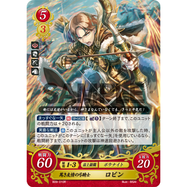 Tobin: Bow Knight of Close Friendship - B09-010R - Fire Emblem Cipher 09