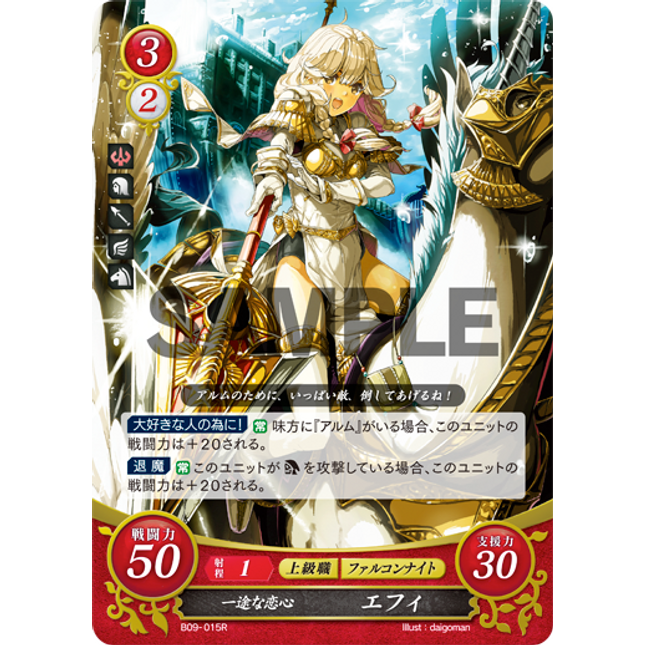 Faye: Devoted Heart - B09-015R - Fire Emblem Cipher 09