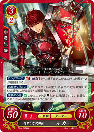 Lukas: Sharp Soldier - B09-017HN - Fire Emblem Cipher 09