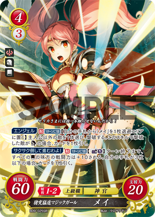 Mae: Foolhardy Magical Girl - B09-025SR - Fire Emblem Cipher 09