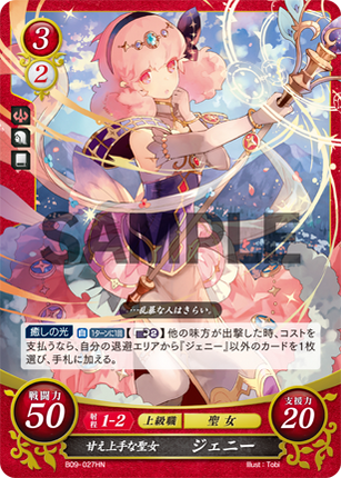 Genny: Endearing Saint - B09-027HN - Fire Emblem Cipher 09