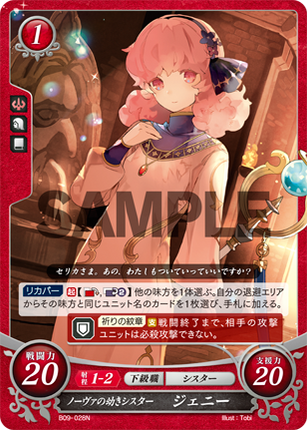 Genny: Young Cleric of Novis - B09-028N - Fire Emblem Cipher 09